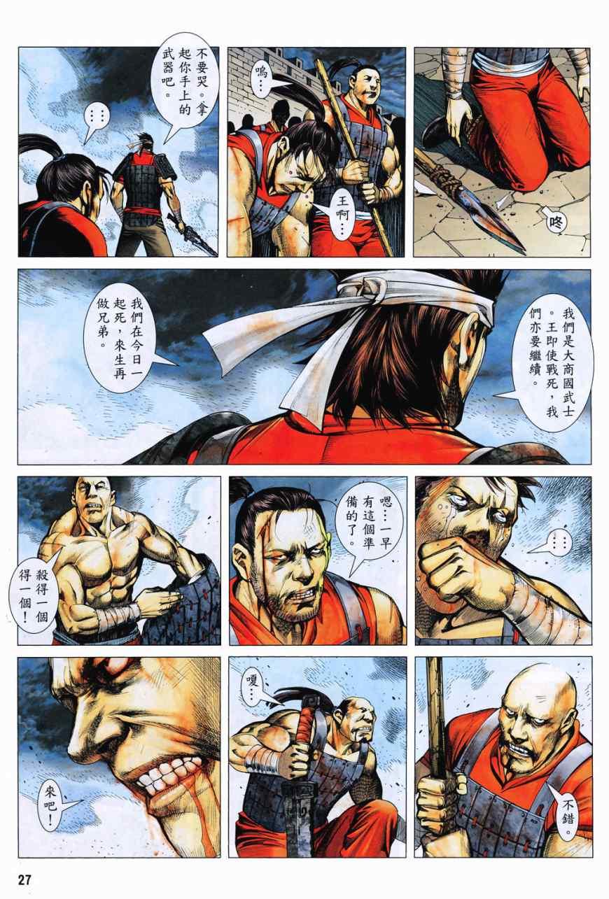 第26页