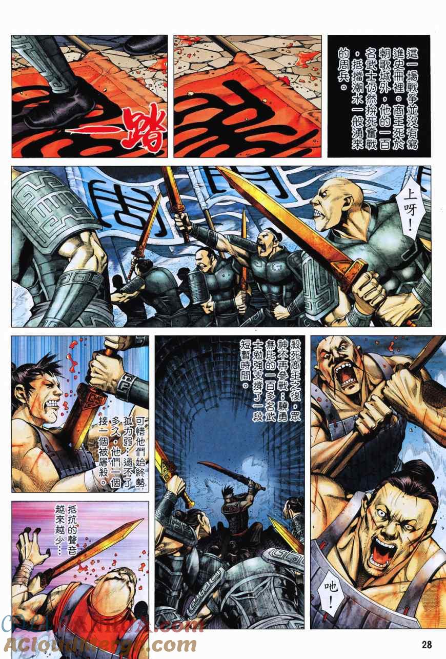 第27页