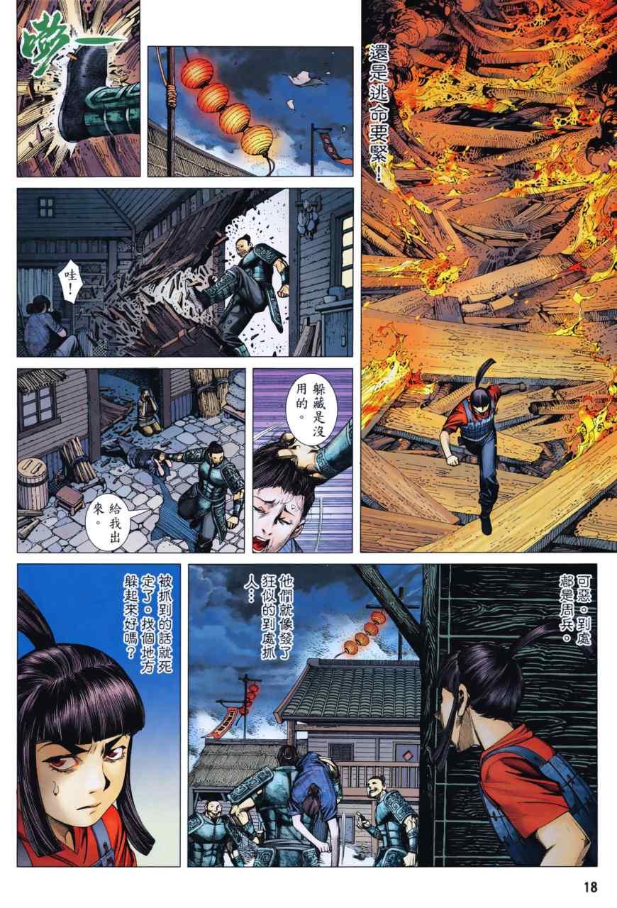 第17页
