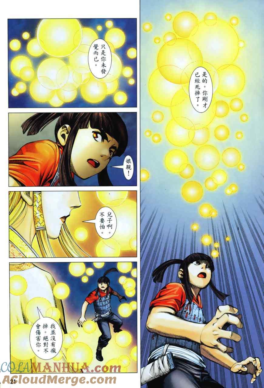 第20页
