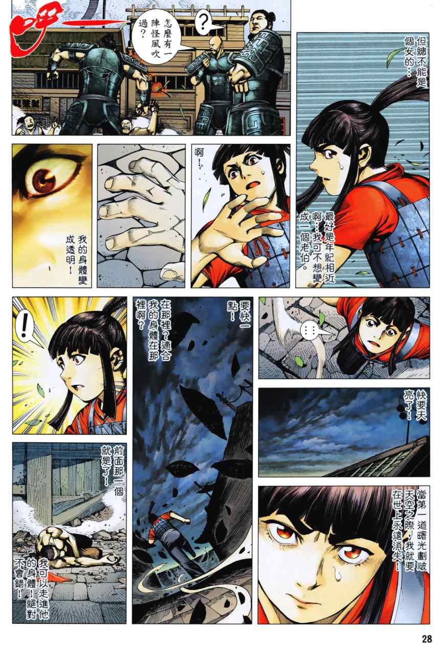 第27页