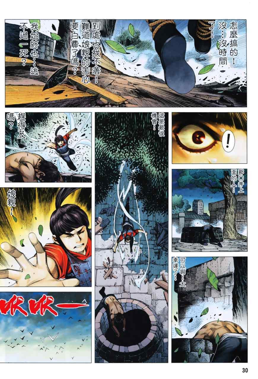 第29页