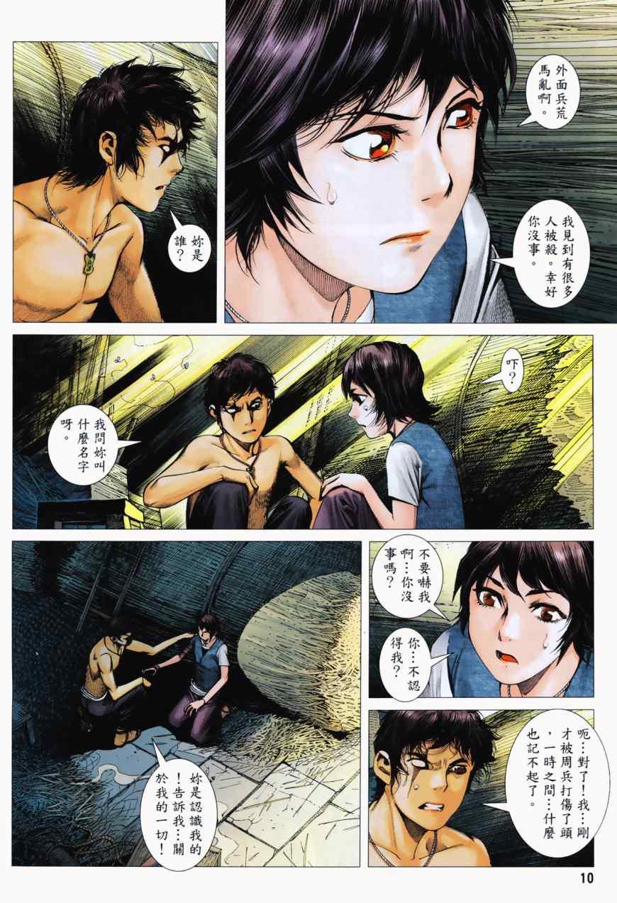 第10页
