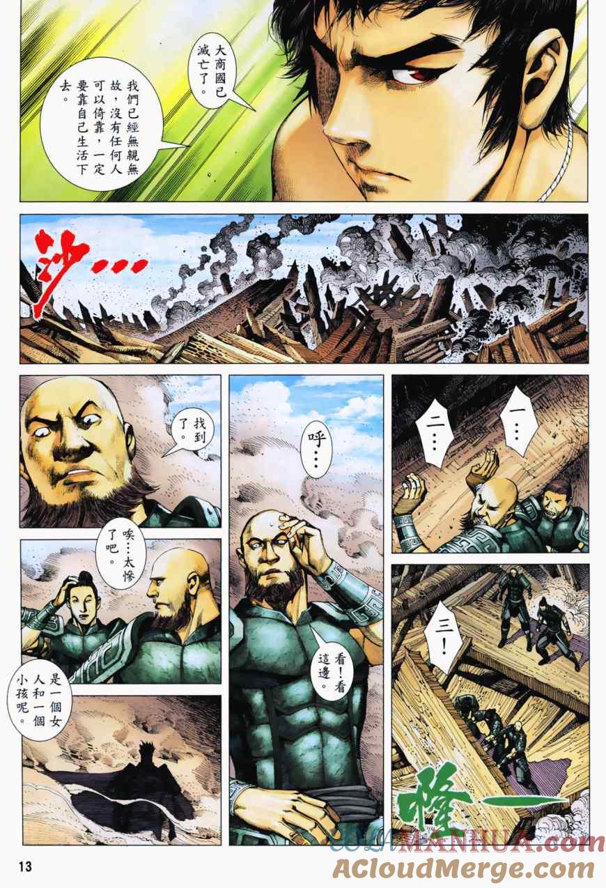 第13页