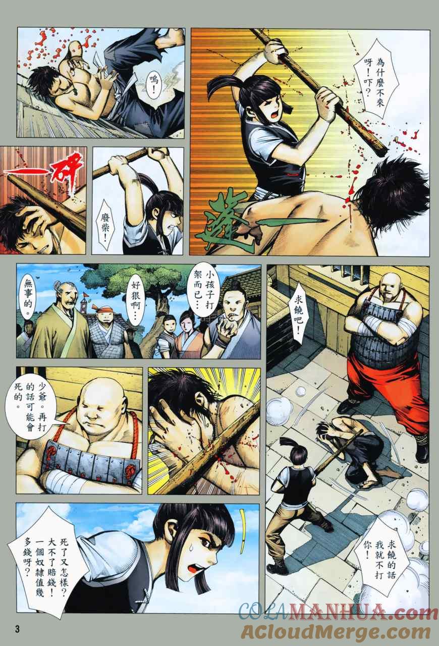 第3页