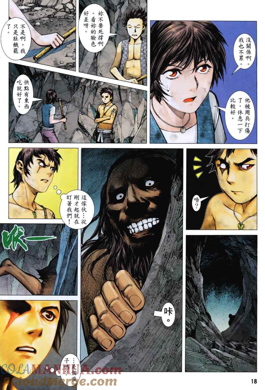 第17页