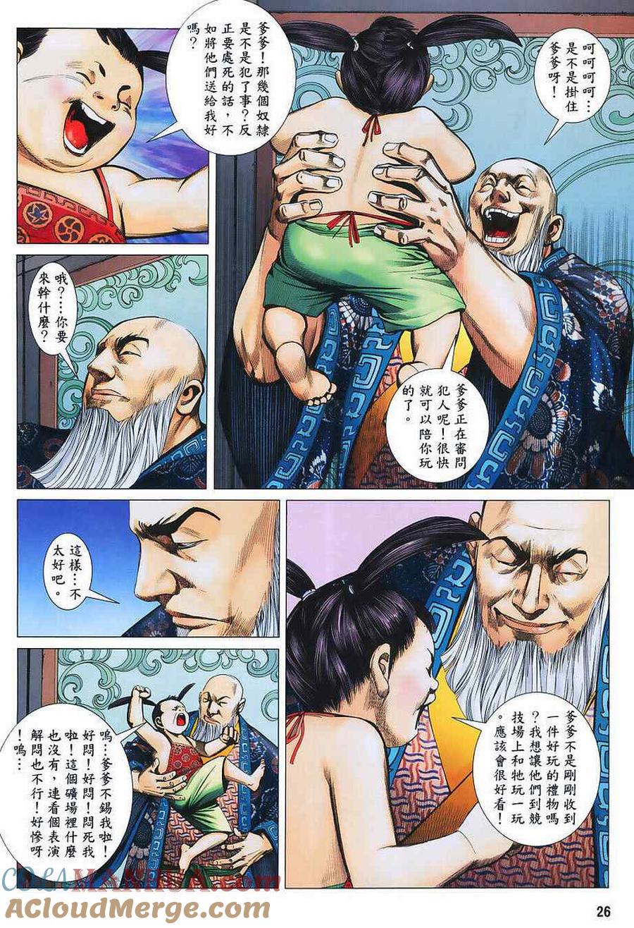 第25页