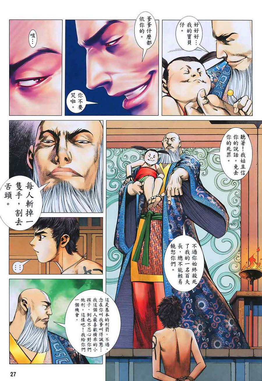 第26页