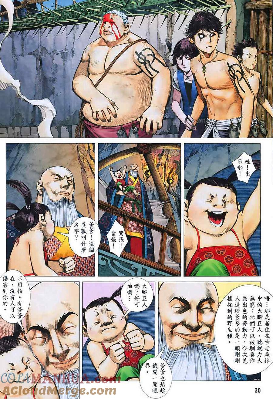 第29页