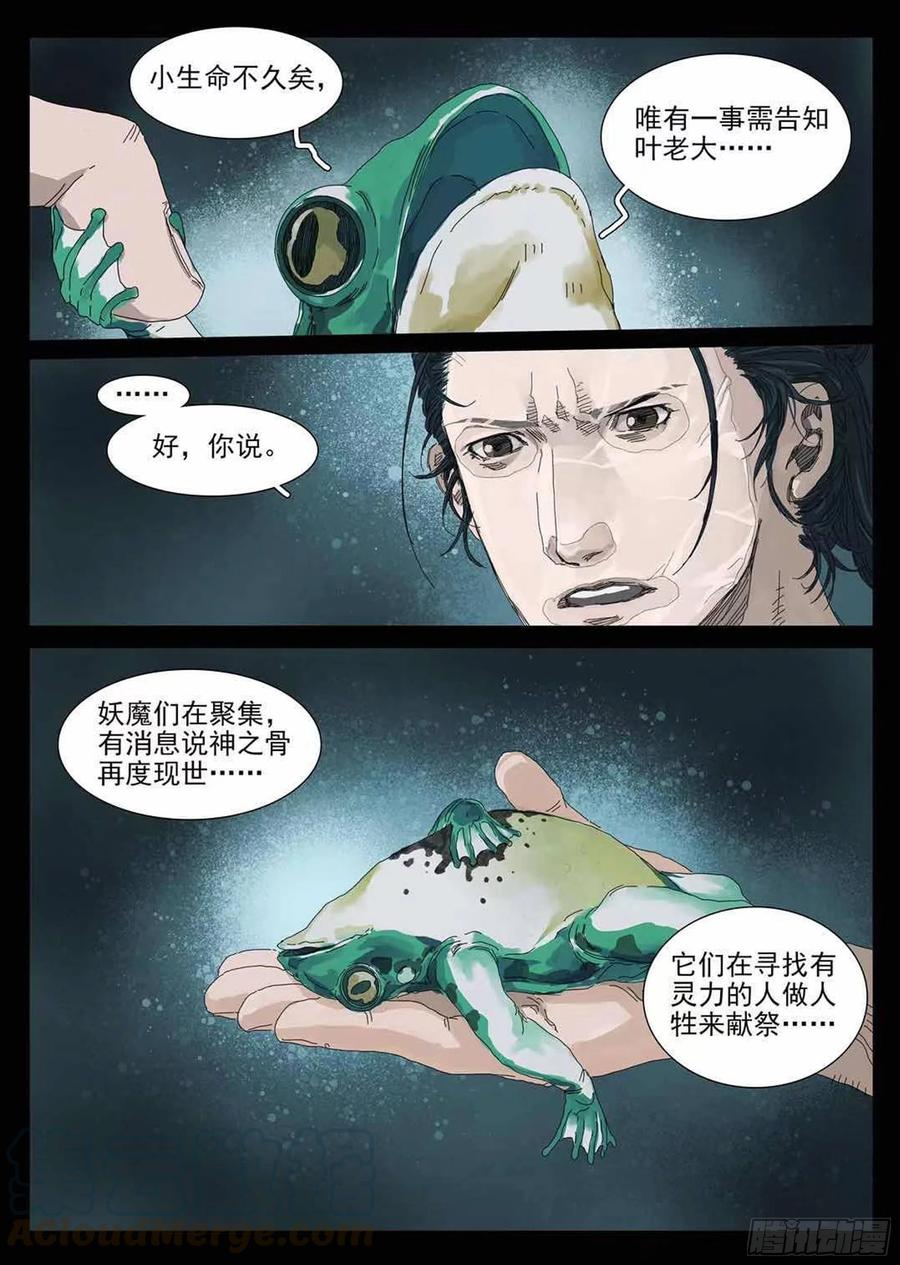 第85页