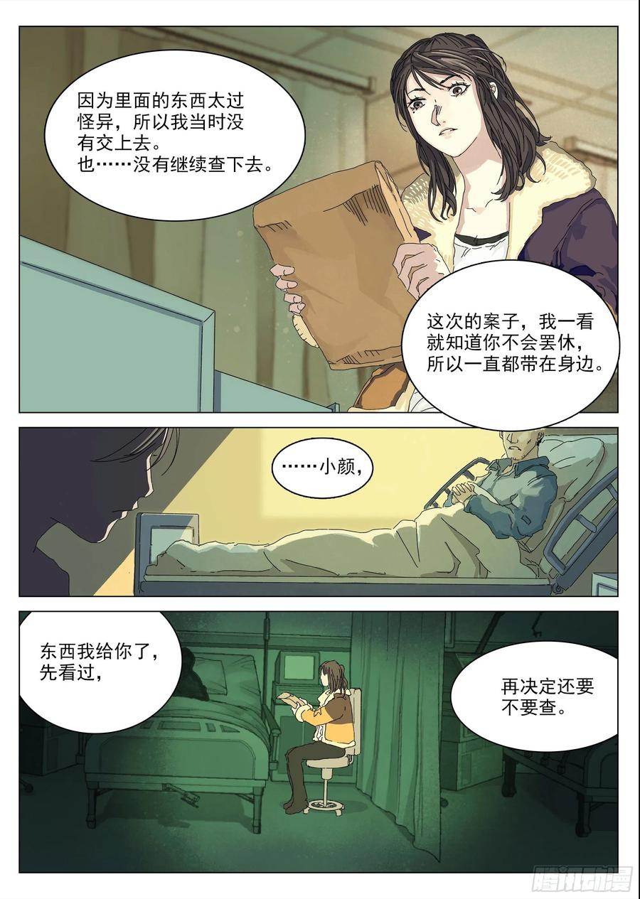 第67页