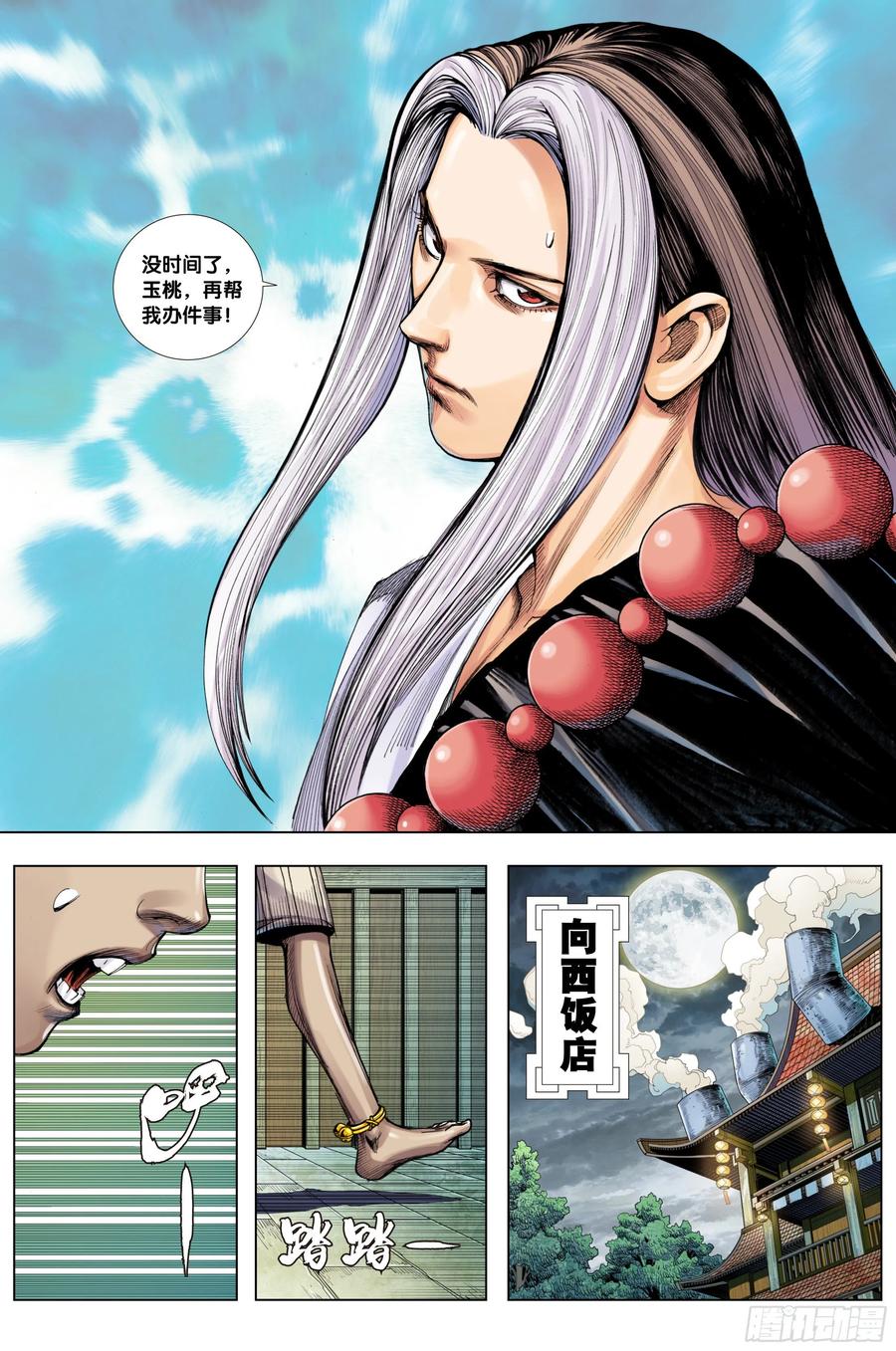 第24页