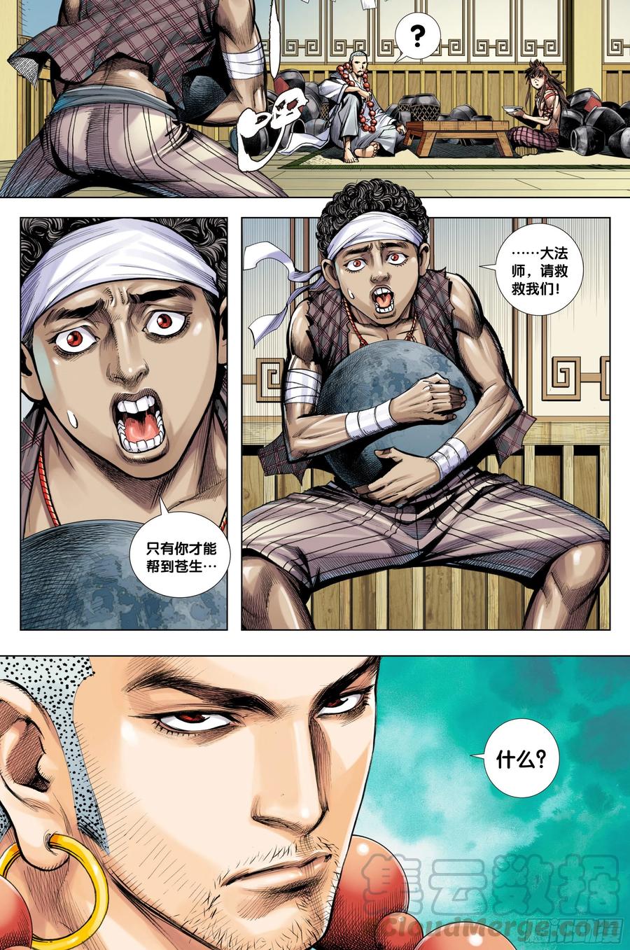 第25页