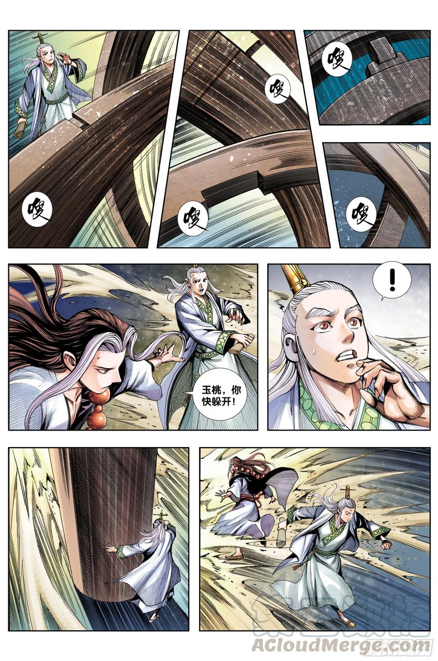 第9页