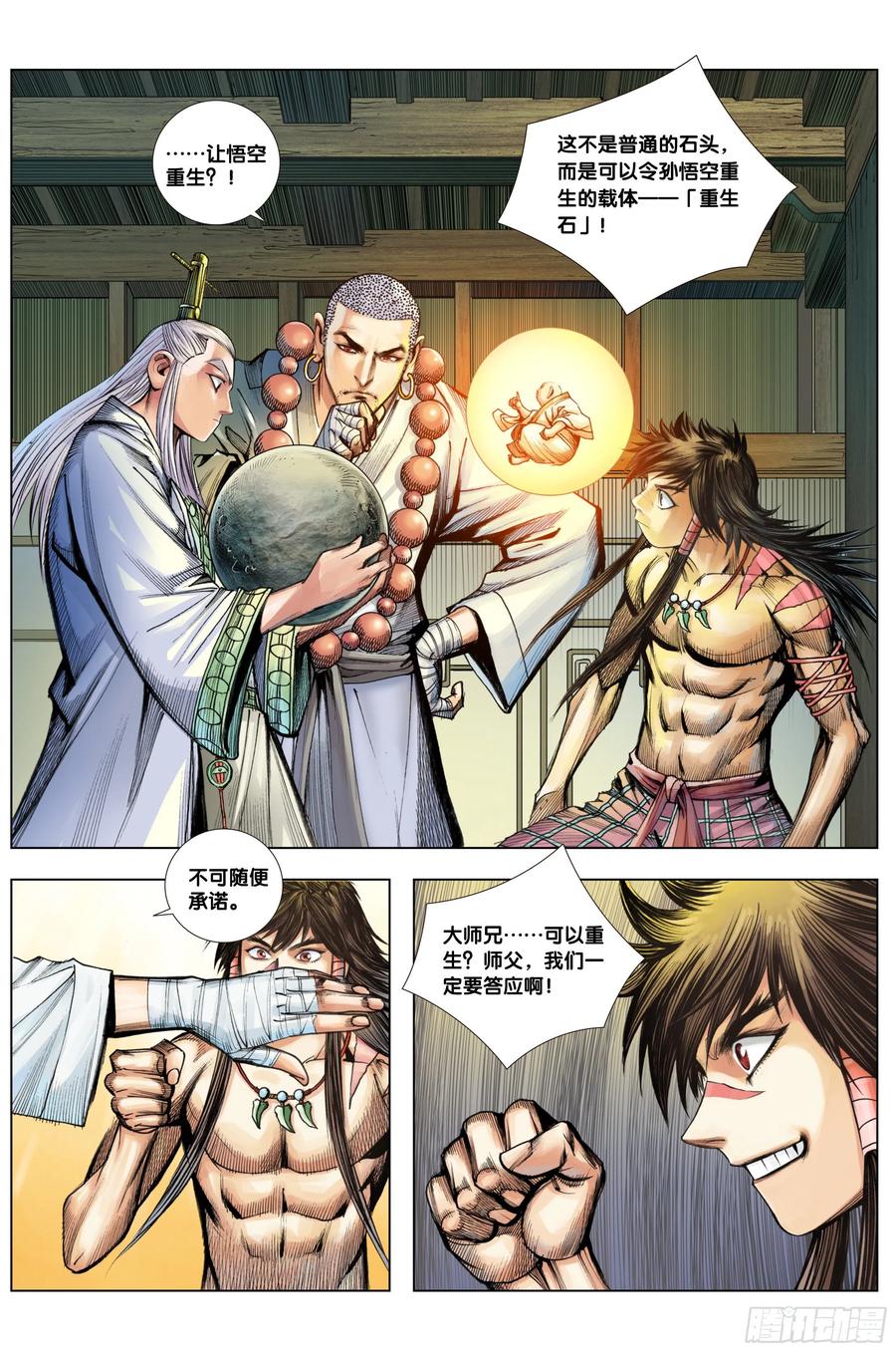 第10页