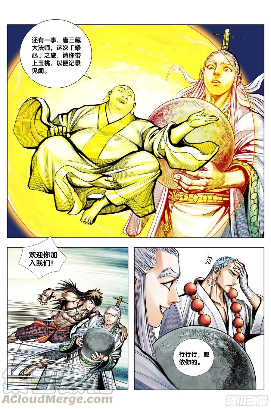 第13页