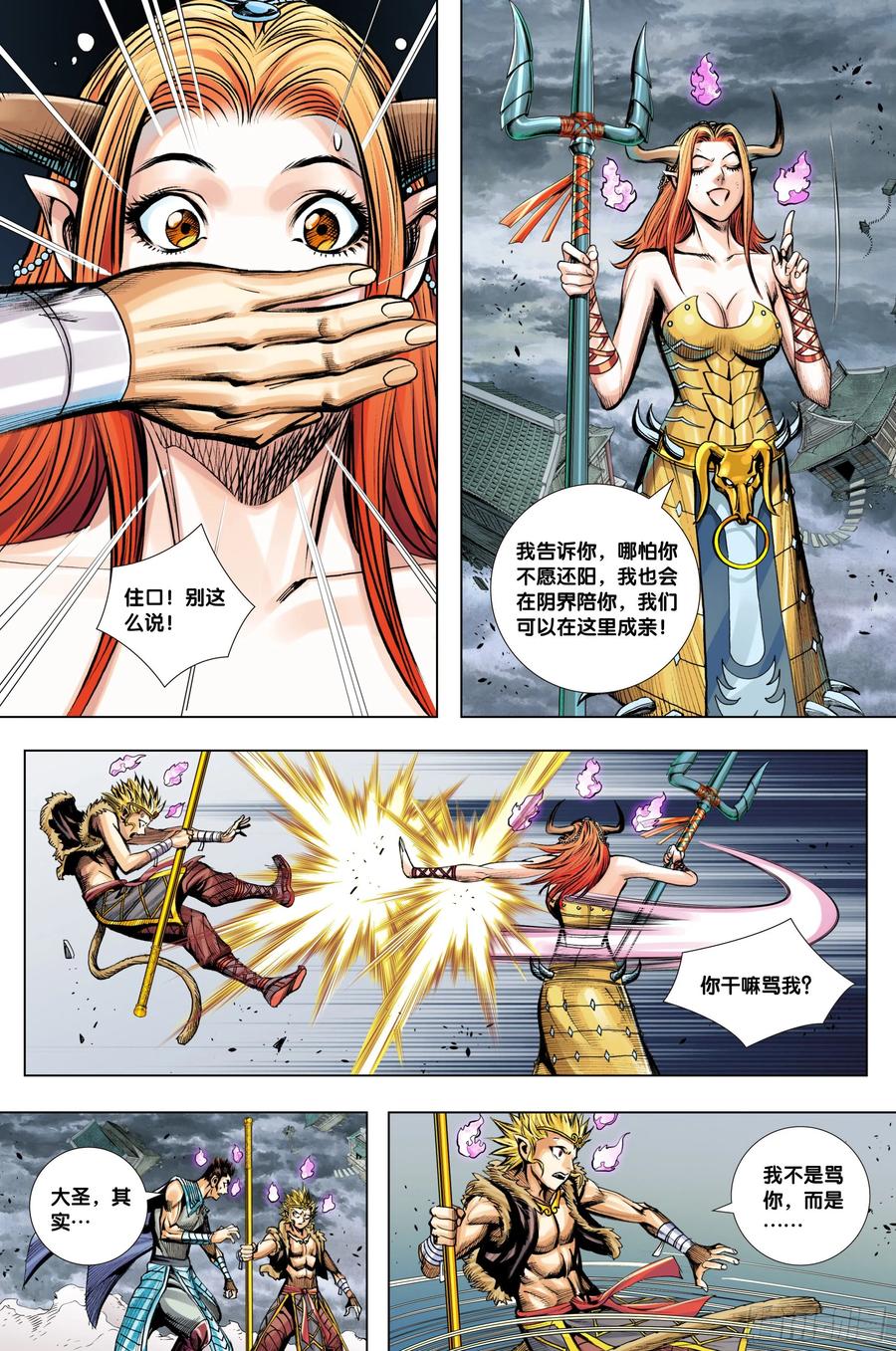 第16页