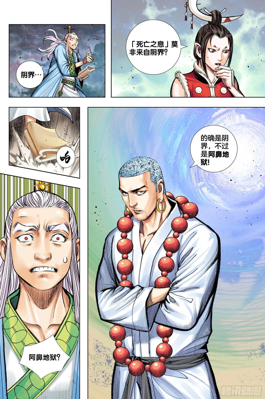 第10页