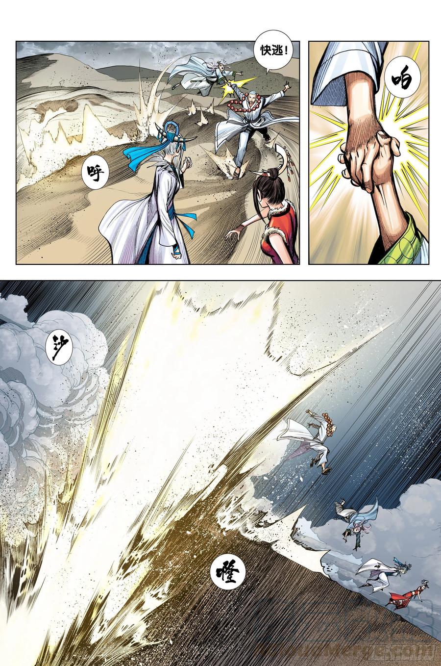 第13页