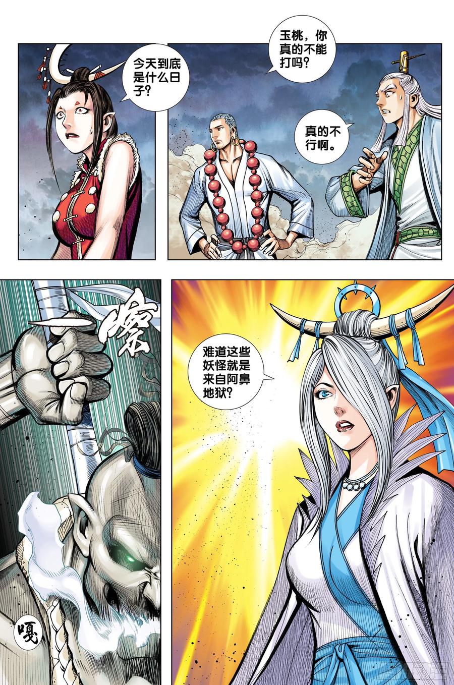 第20页