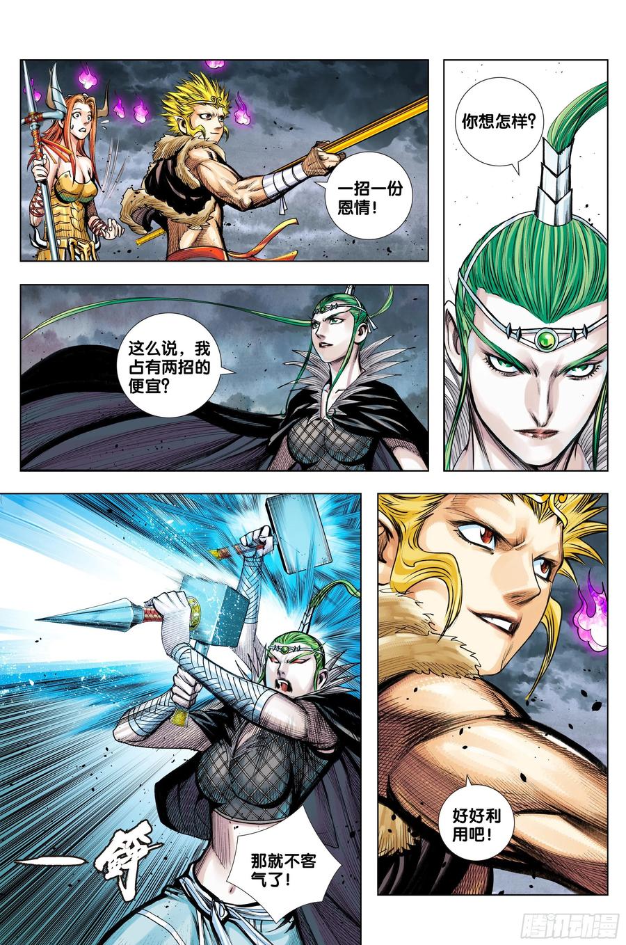 第16页