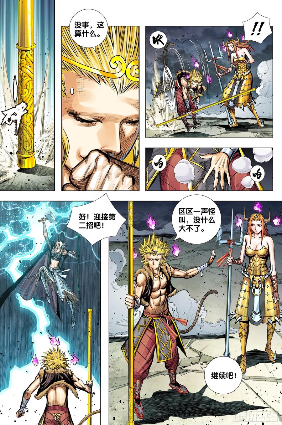 第18页