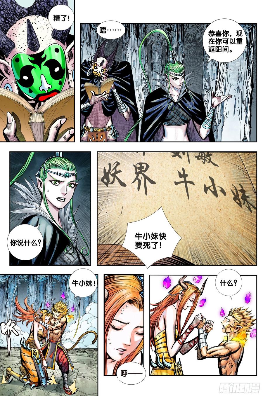 第6页
