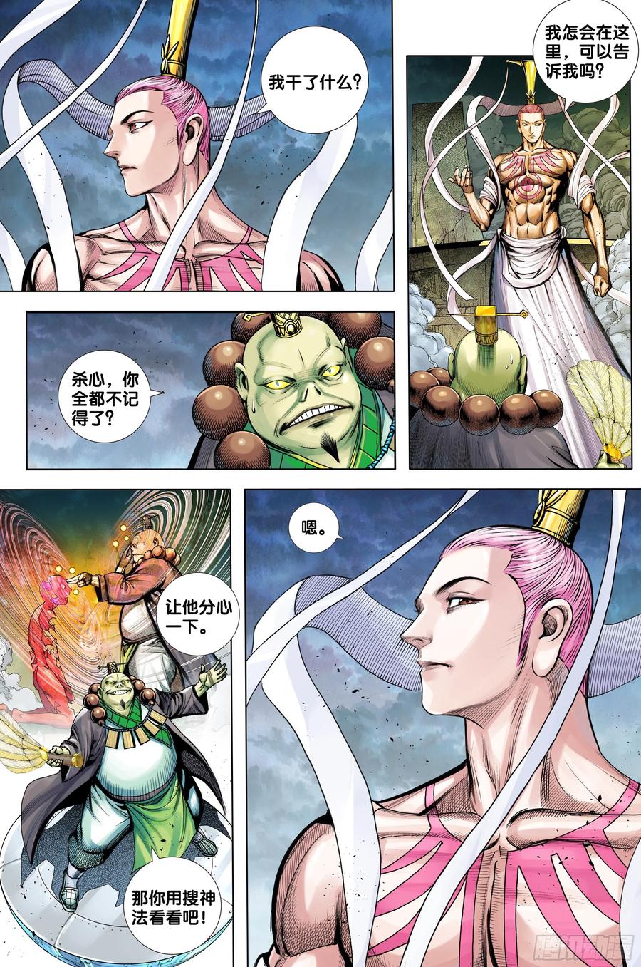 第2页