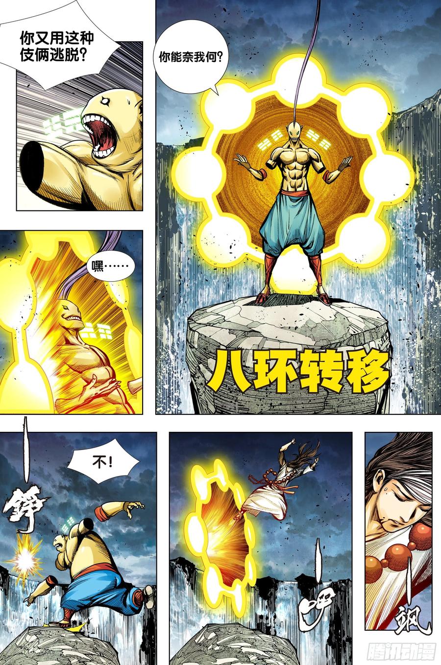 第23页