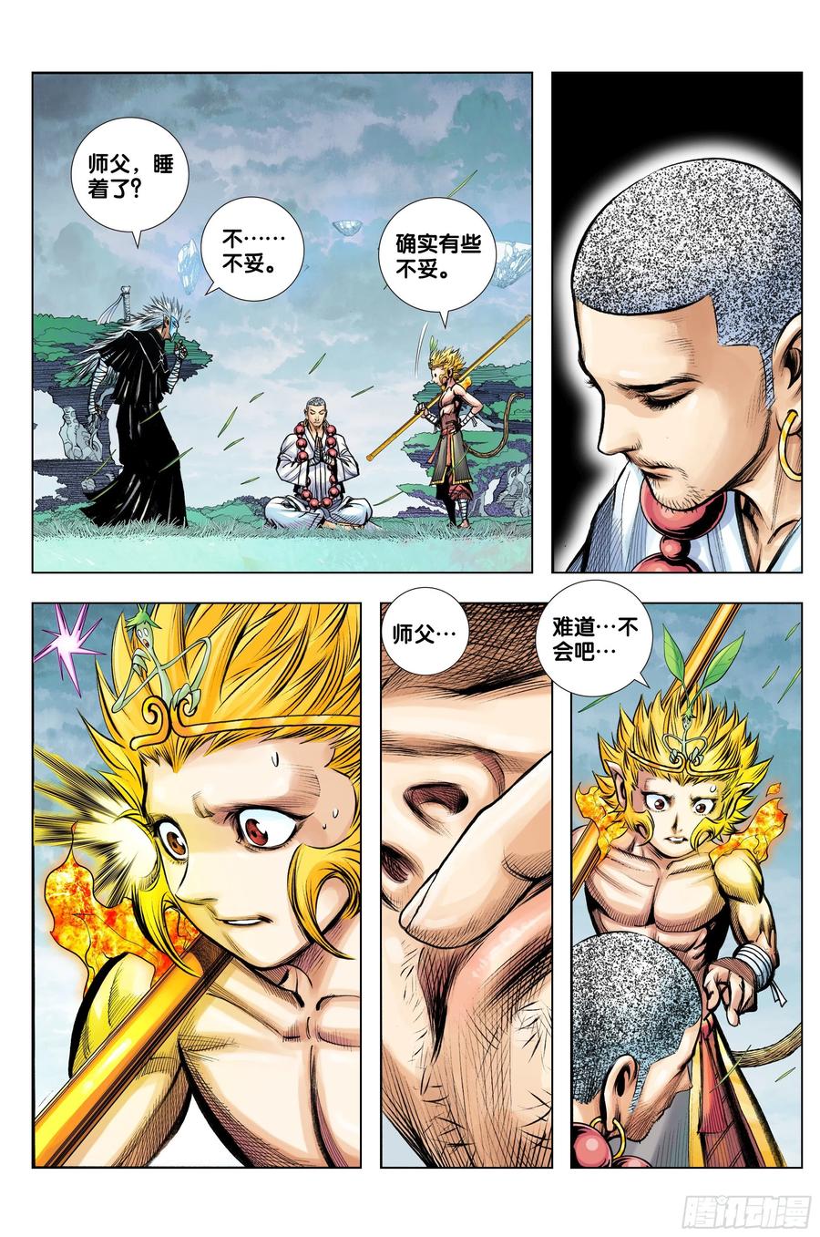 第18页
