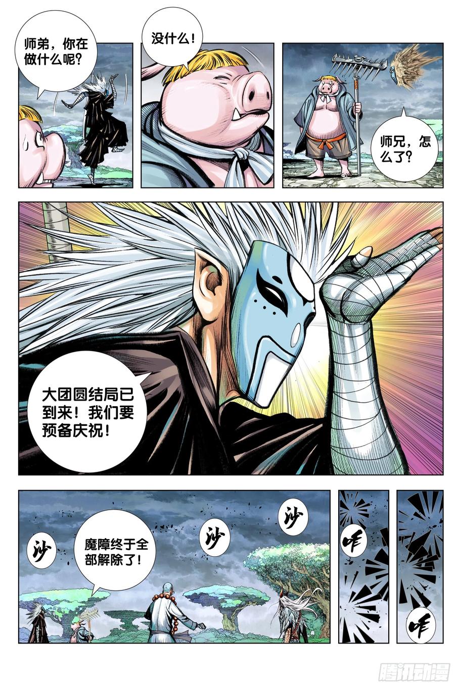 第16页