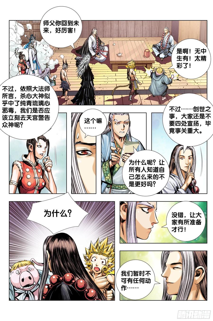 第29页