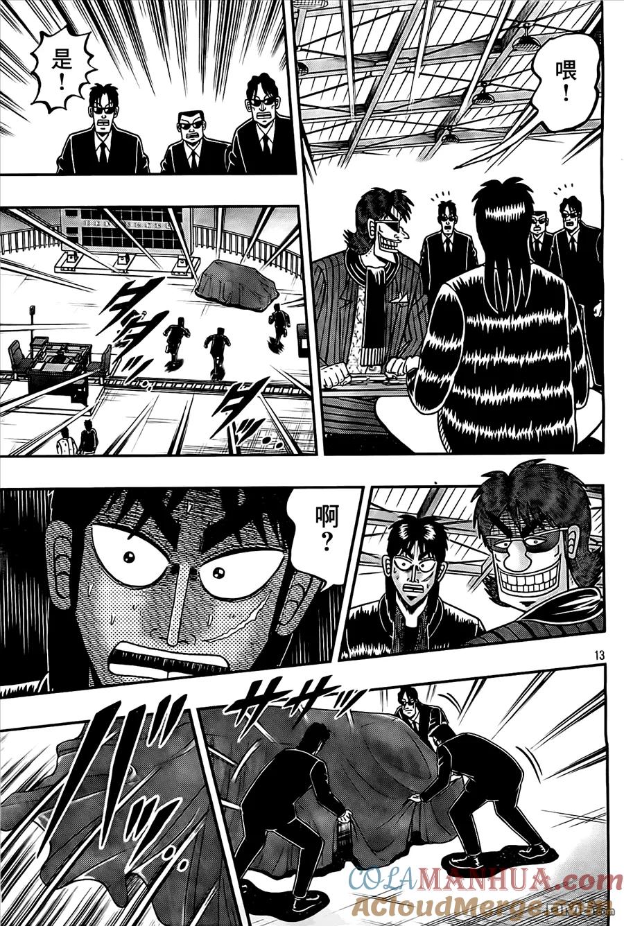 第13页