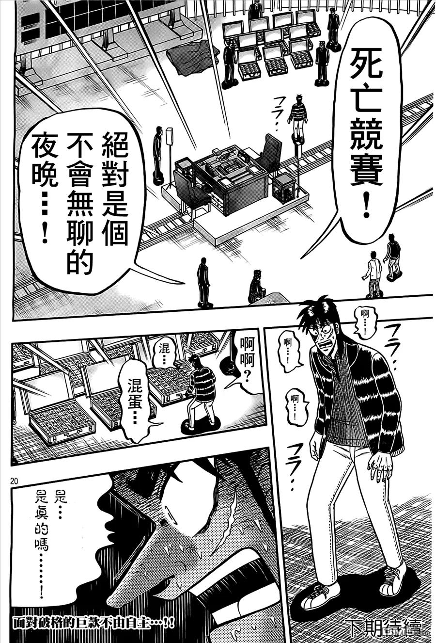 第20页