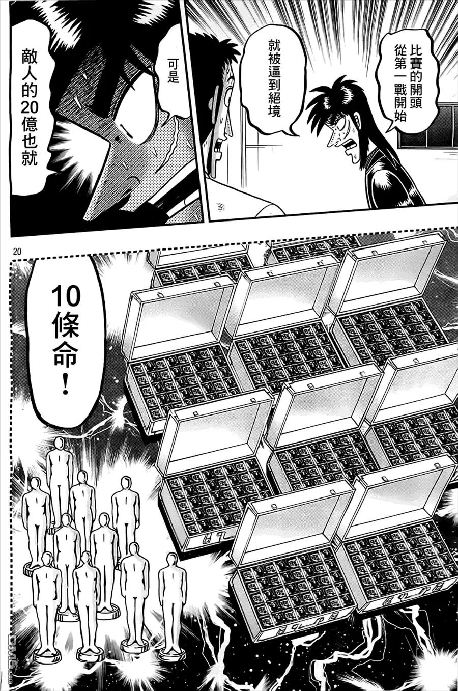 第20页