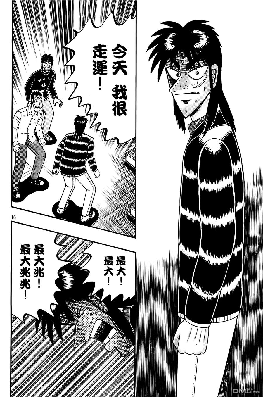 第16页