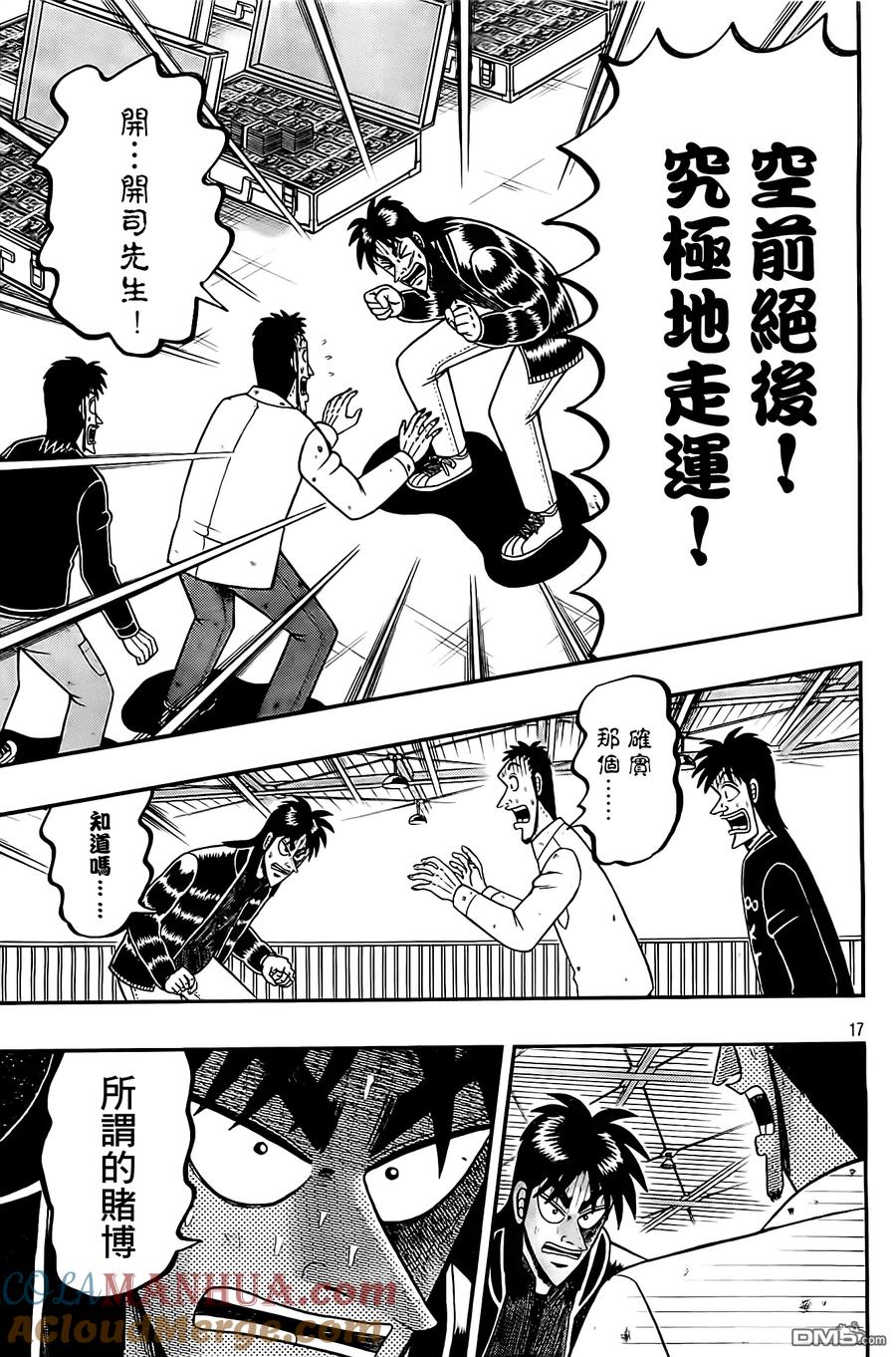 第17页