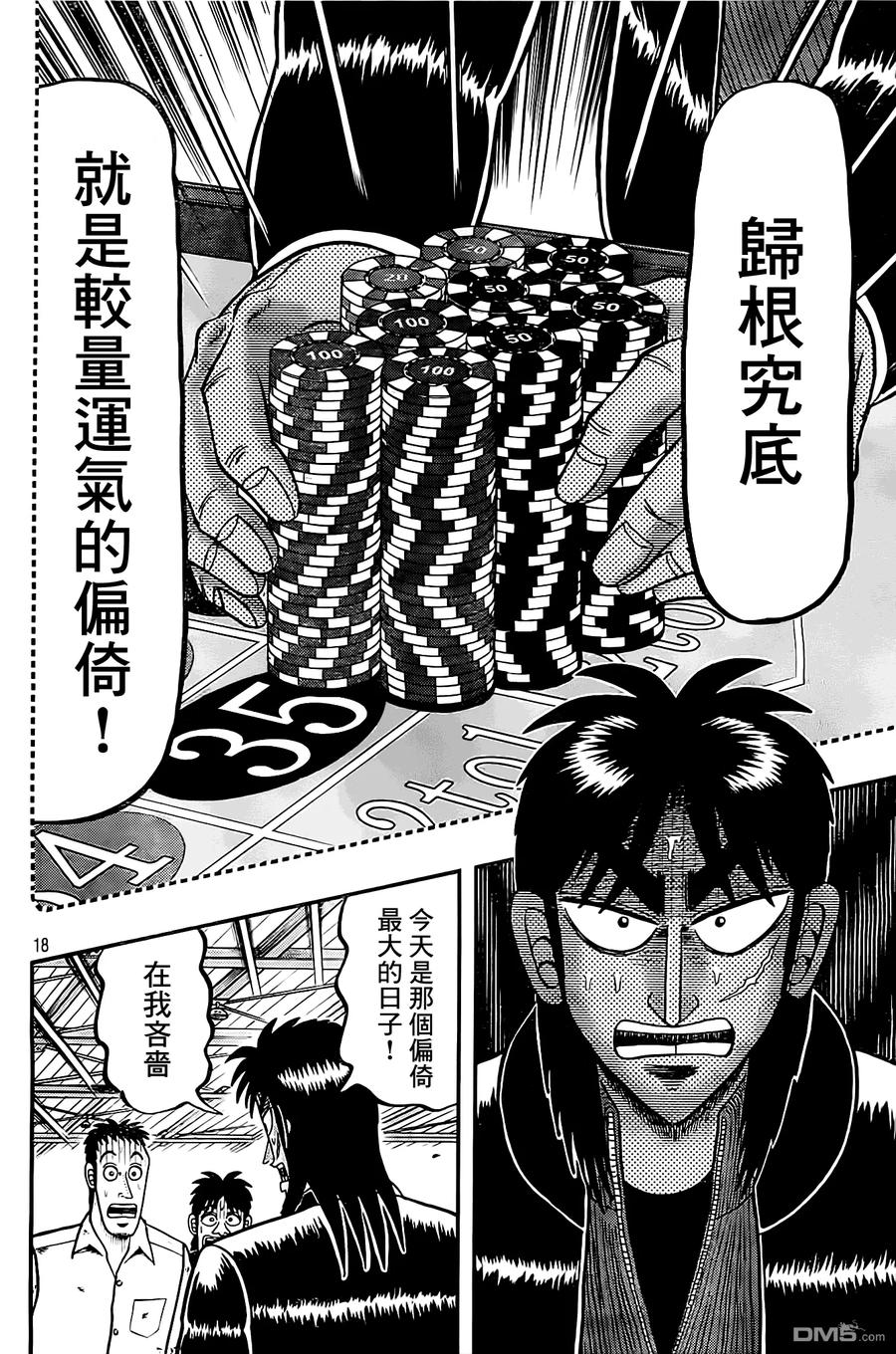 第18页