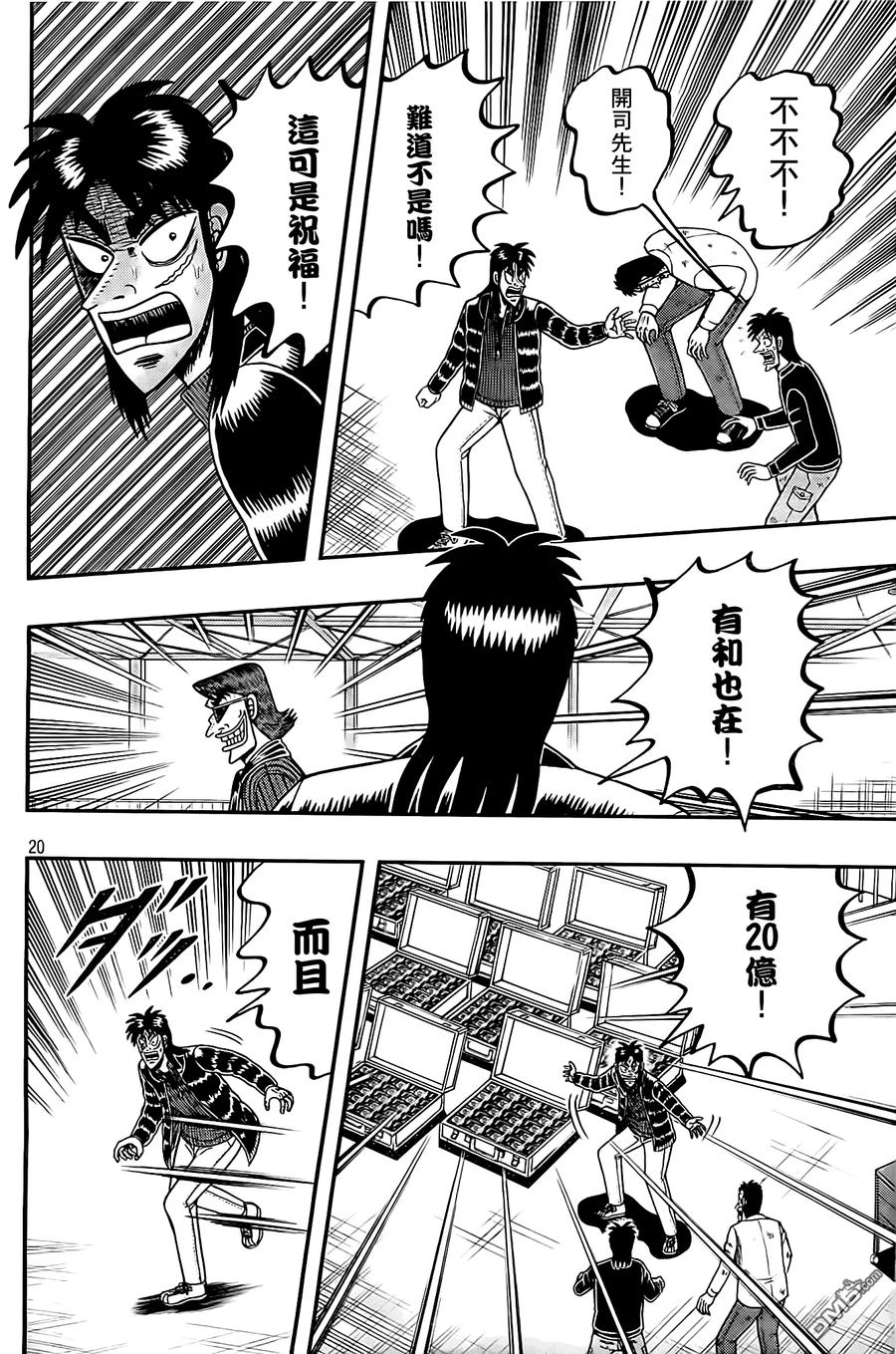 第20页
