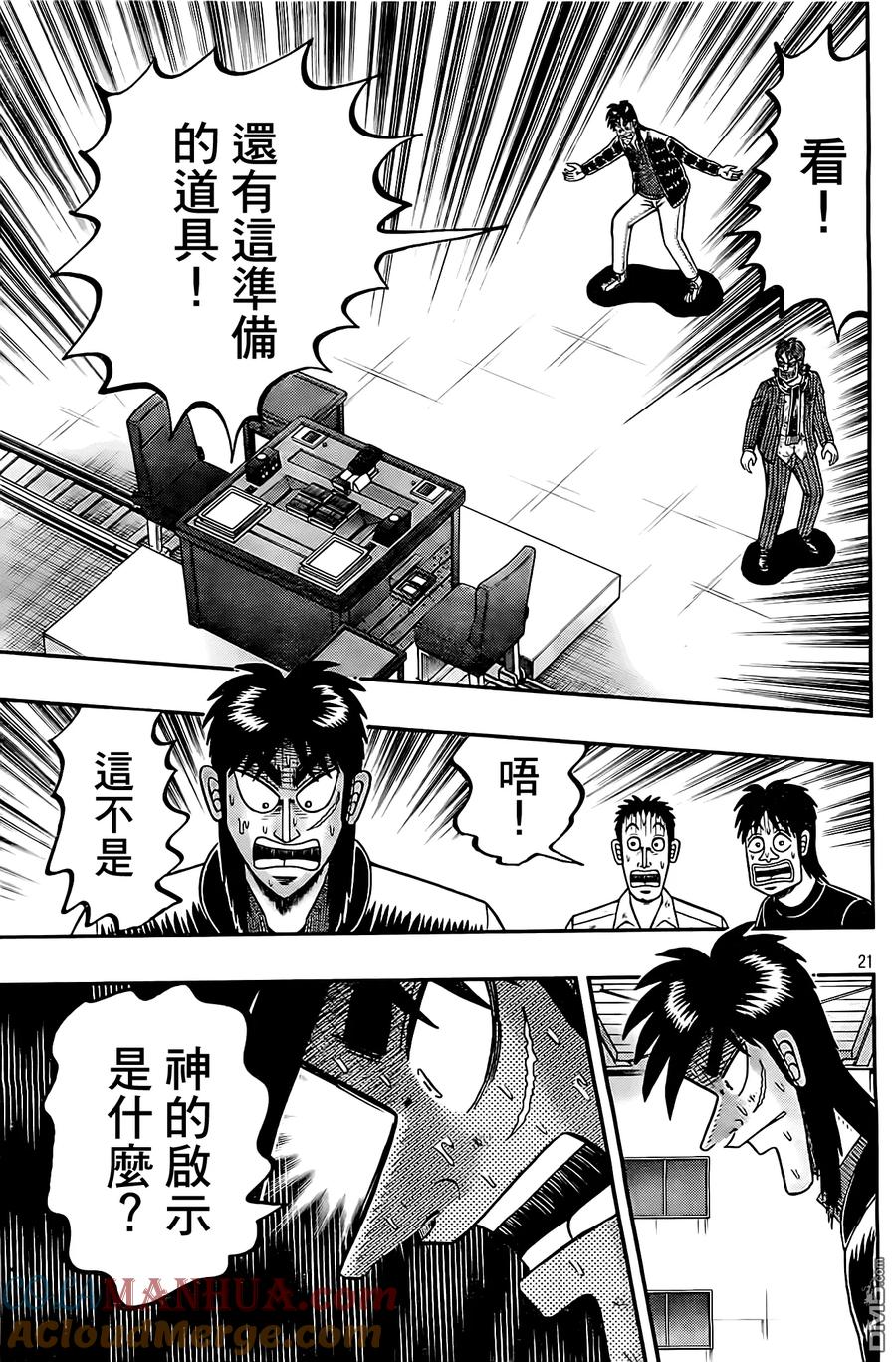 第21页