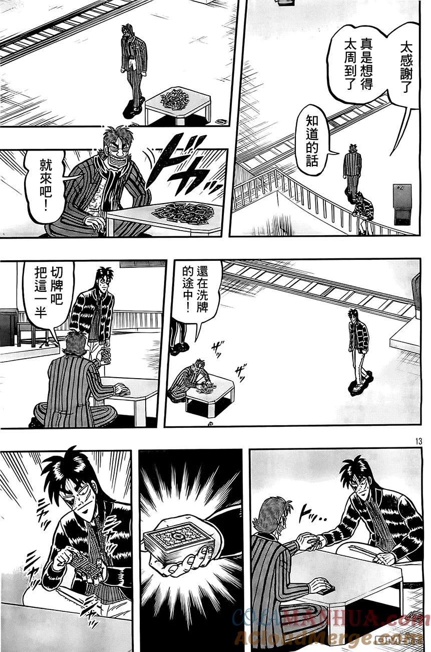 第13页