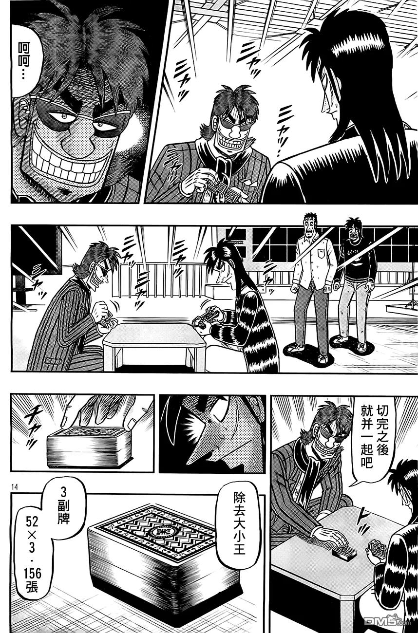 第14页