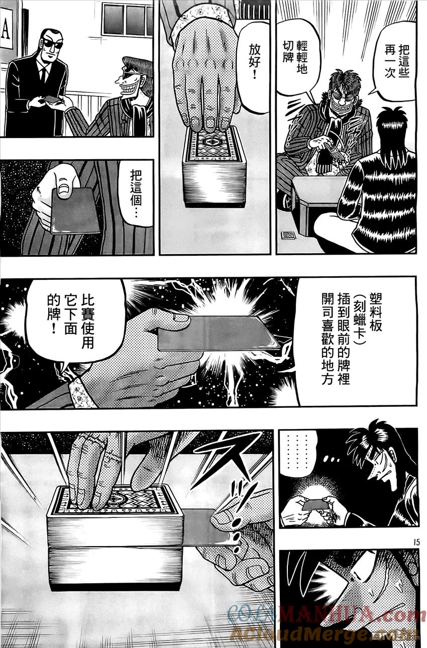 第15页