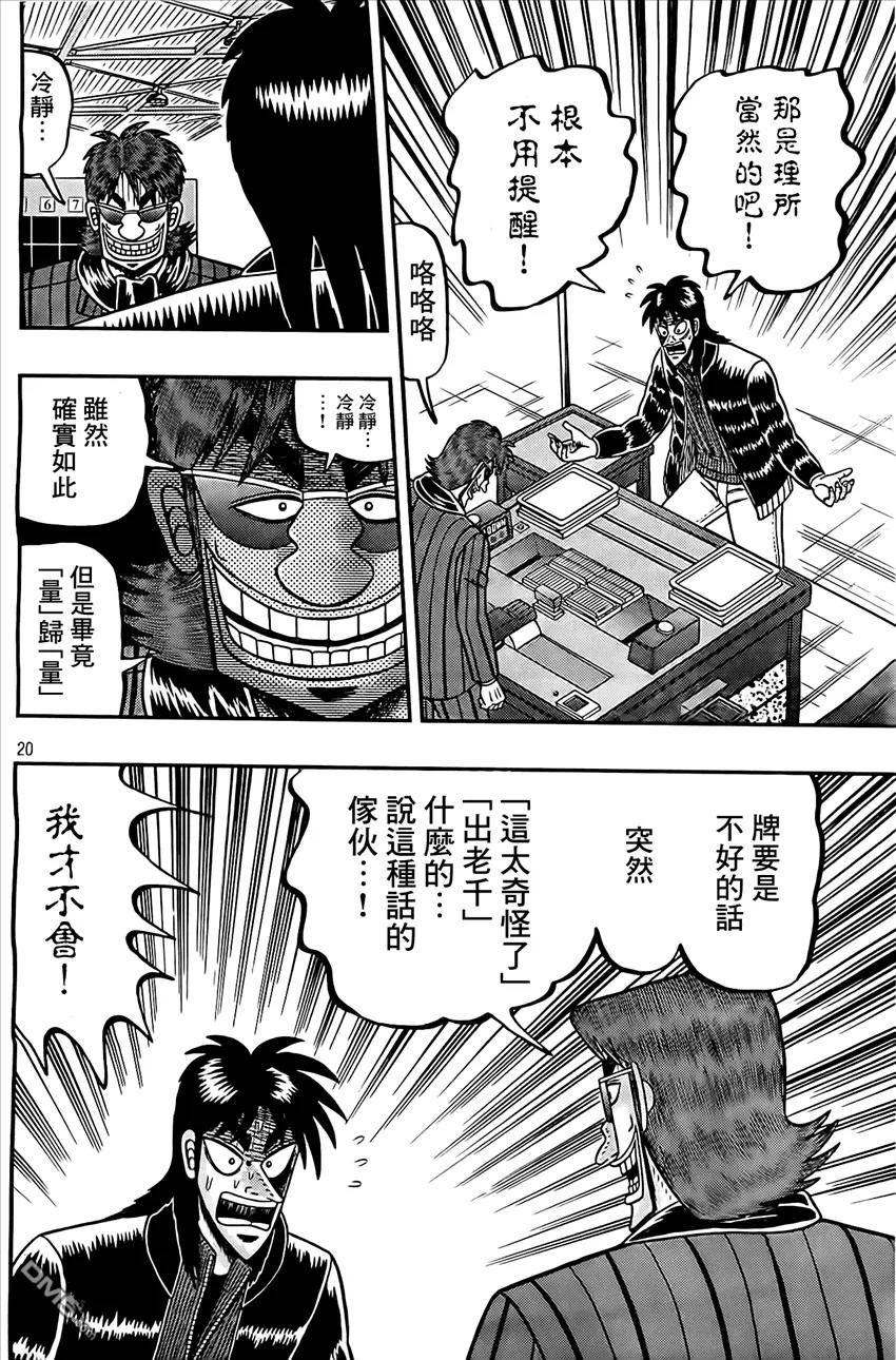 第20页