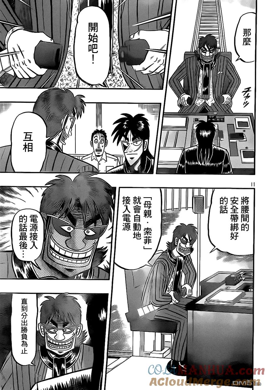 第11页