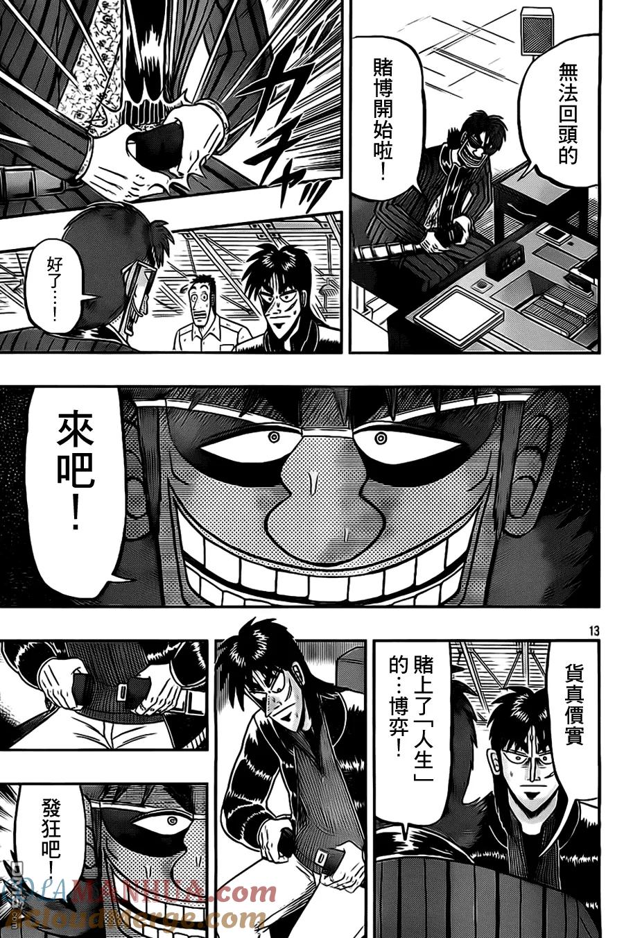 第13页