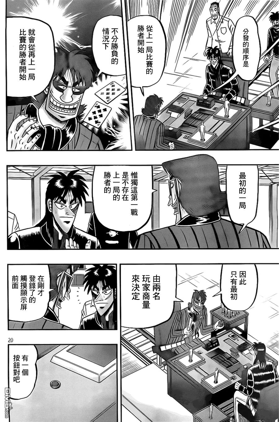 第20页