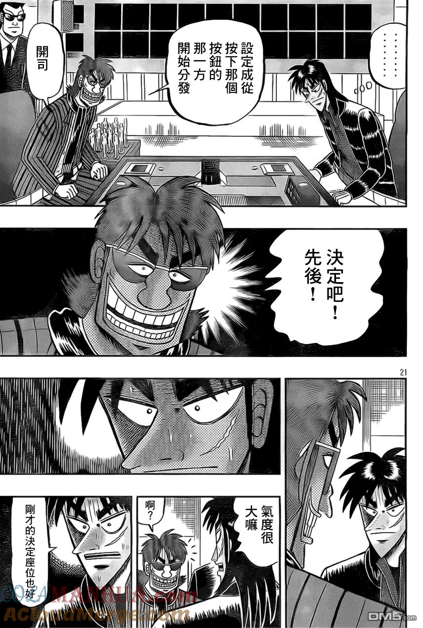 第21页