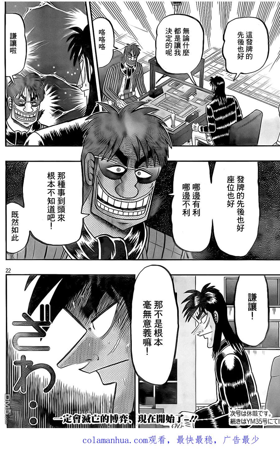 第22页