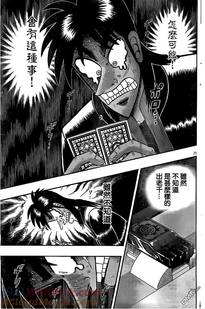 第21页